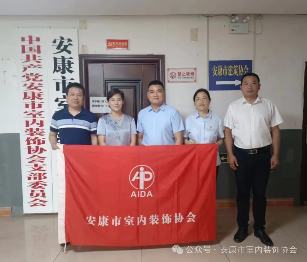 工商银行安康分行副行长刘凤雏一行来协会洽谈对接银企合作