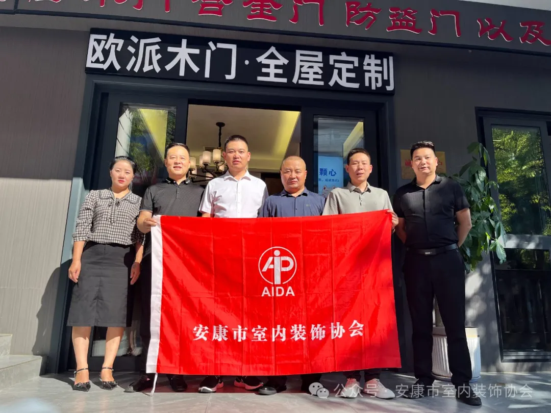 安康市室内装饰协会轮值领导副会长毛同利、副秘书长王化军，监事罗碧松带队走访会员企业