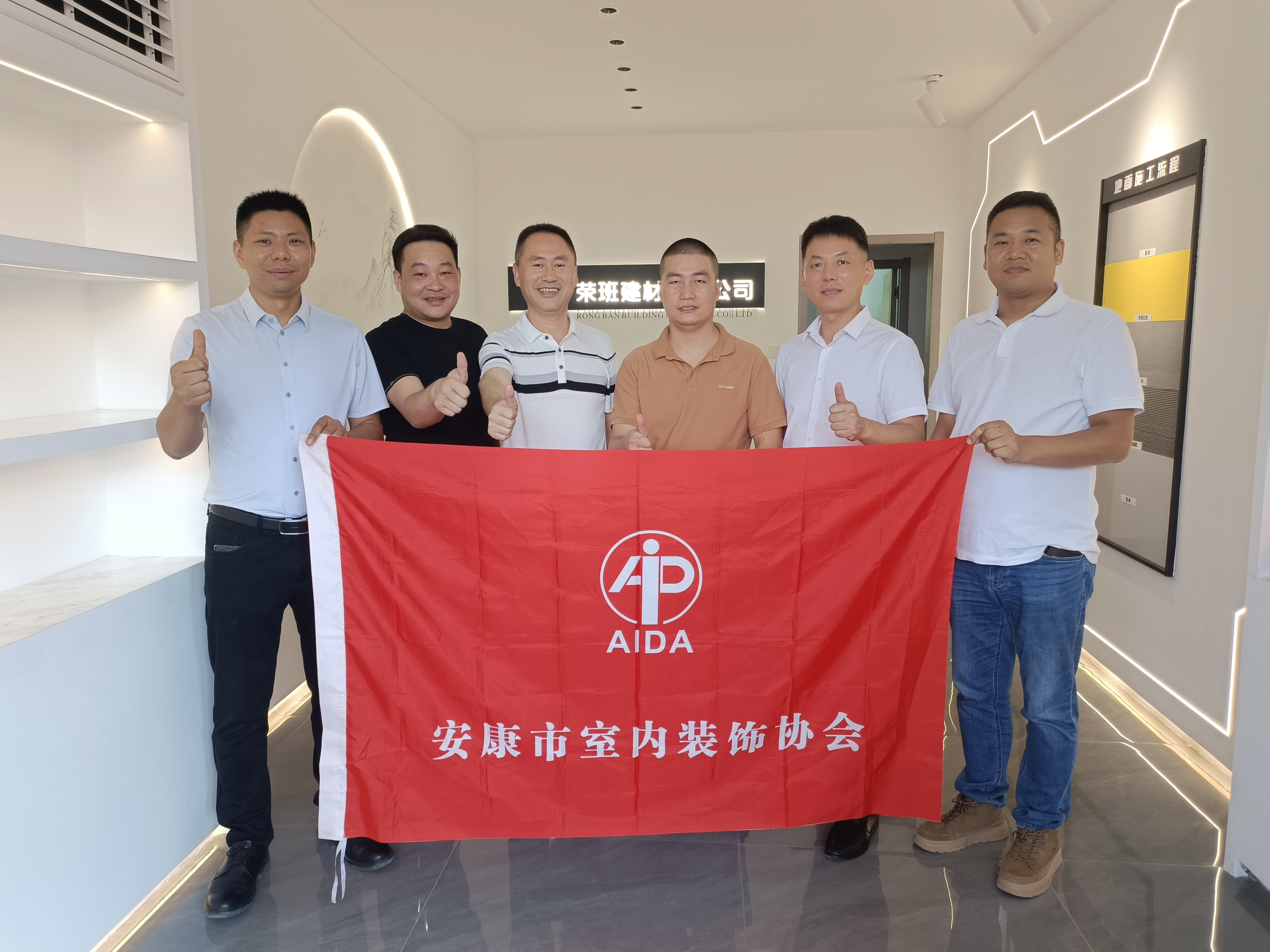 安康市室内装饰协会轮值领导副会长杨冲，副秘书长李家强，监事曹英波带队走访会员企业