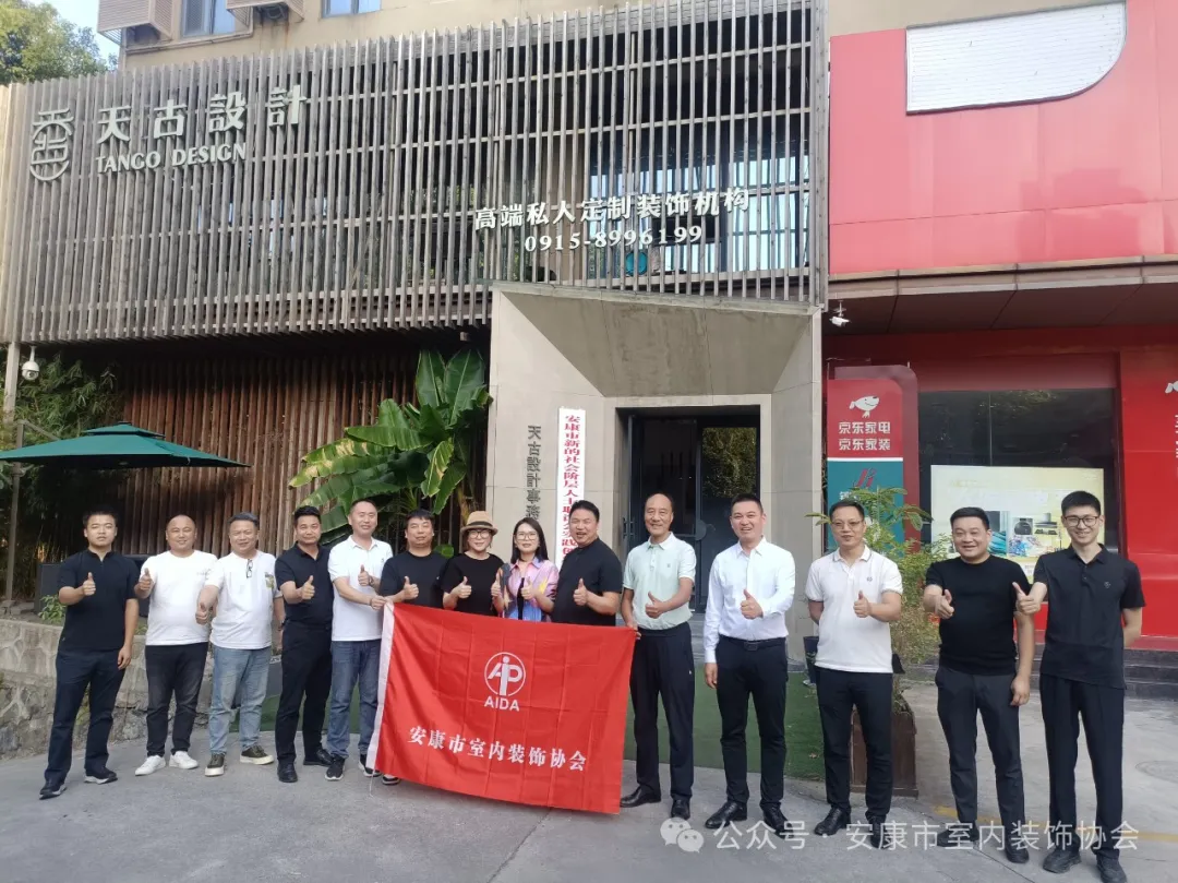 安康市室内装饰协会轮值副会长毛同利，副秘书长向康，监事罗碧松带队走访会员企业