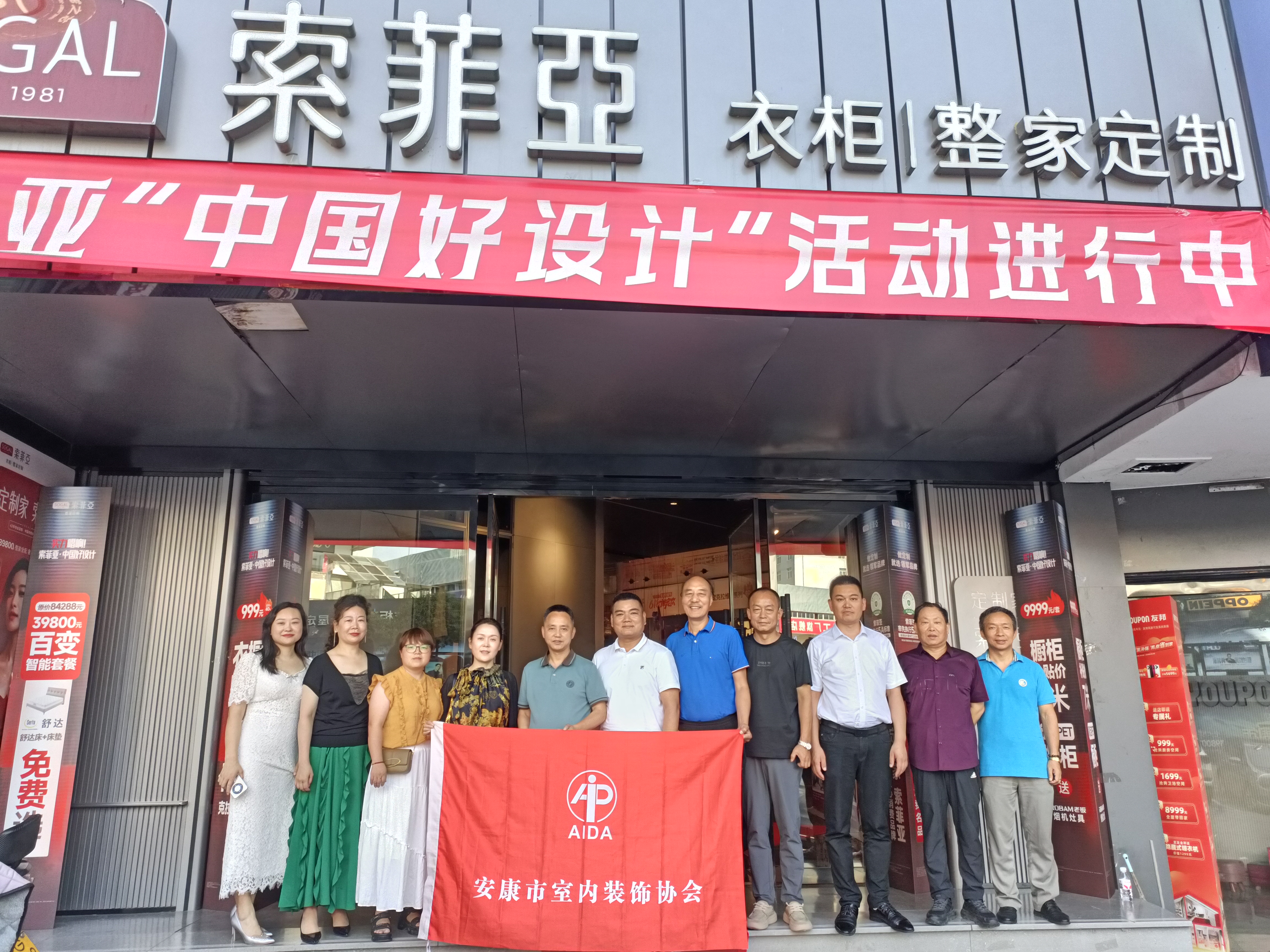 安康市室内装饰协会值周副会长毛同利，副秘书长葛立清，监事陈光清带队走访会员企业