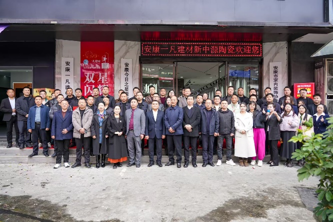 聚势同行，共启新程——安康市室内装饰协会应邀出席一凡建材2026核心战略发布会